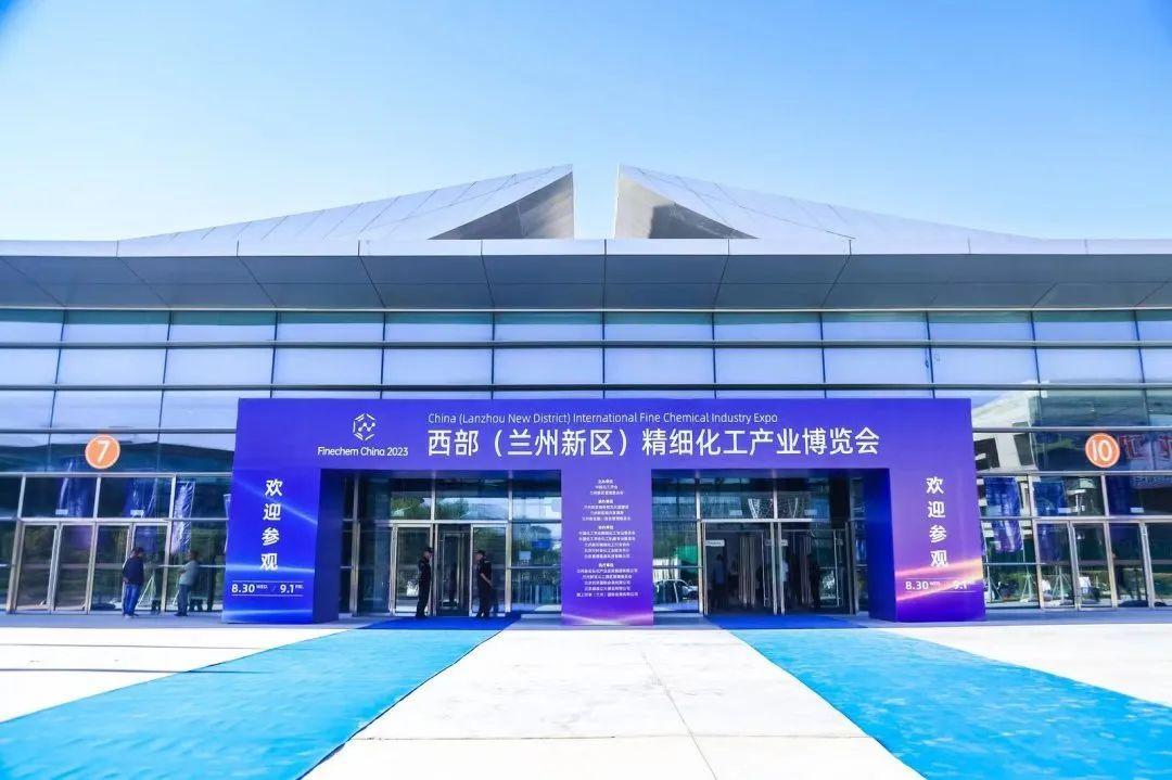 行业展会 | 抟微科技亮相2023中国西部（兰州新区）国际精细化工产业博览会