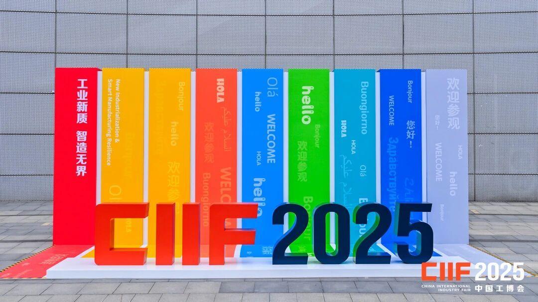 聚焦智造，共探未来：抟微科技工博会亮相引关注