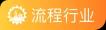 经典案例｜某正极材料公司中试线MES项目